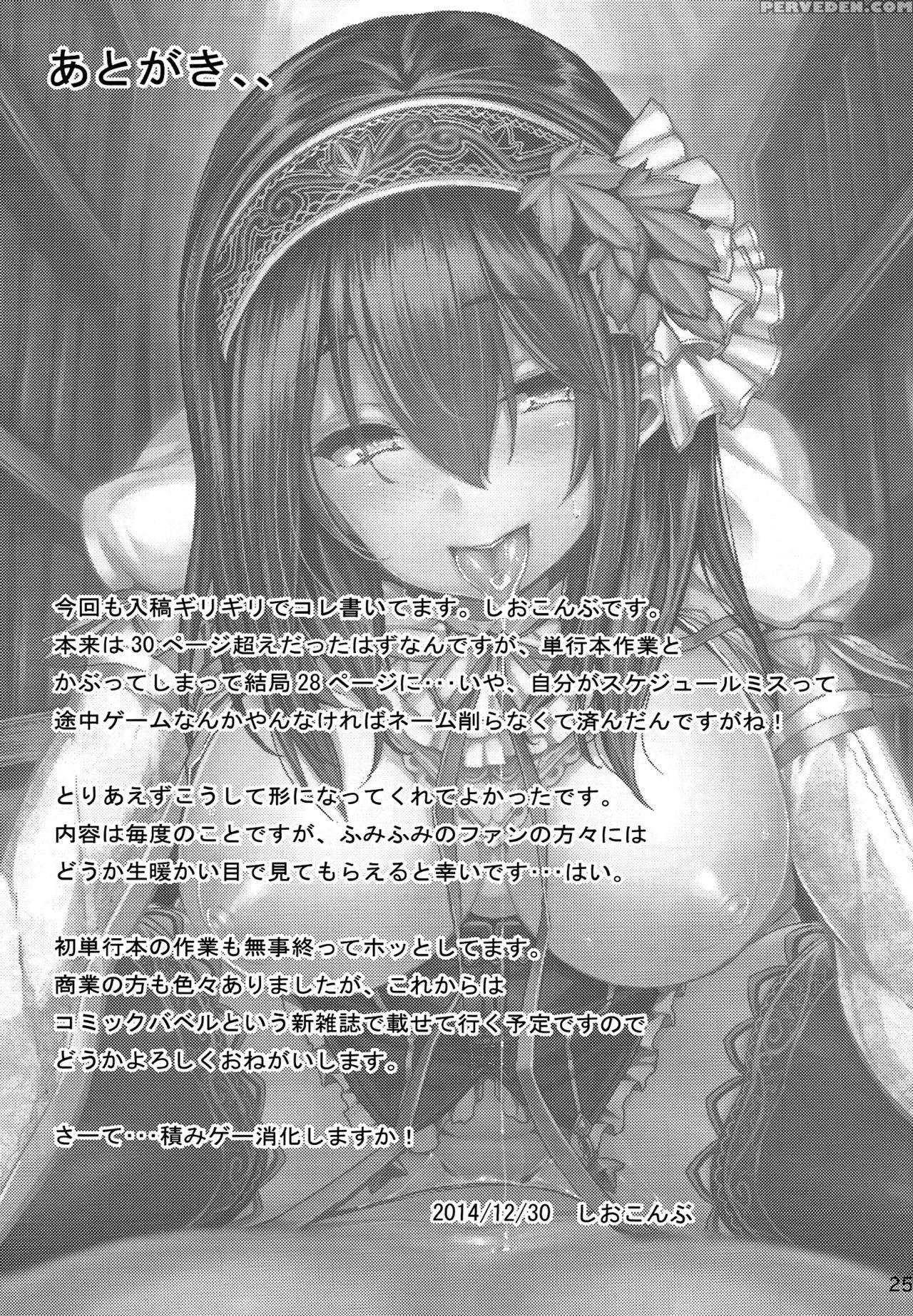 (c87) [laminaria (shiokonbu)] Acid Lover (the Chapter 1000 Page 24